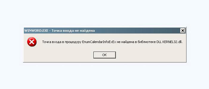 Точка входа в процедуру не найдена в библиотеке dll php