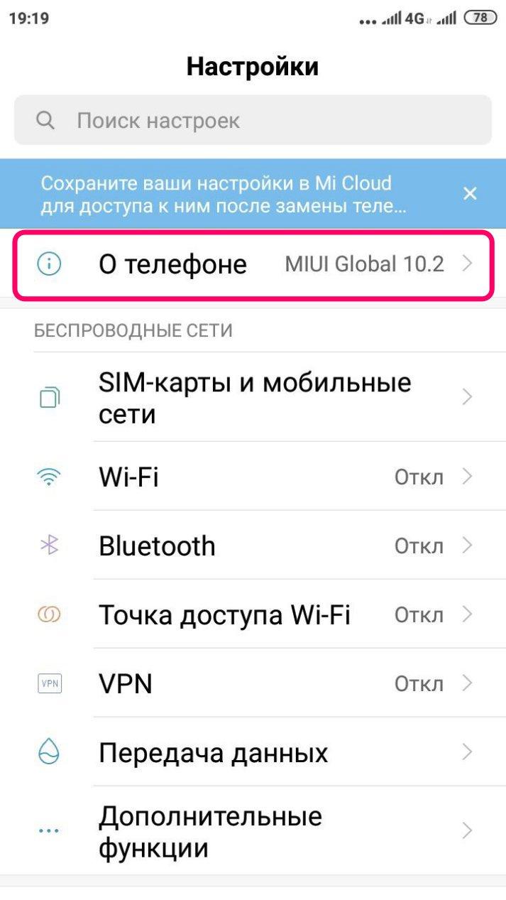 Что означает this device is locked xiaomi 7