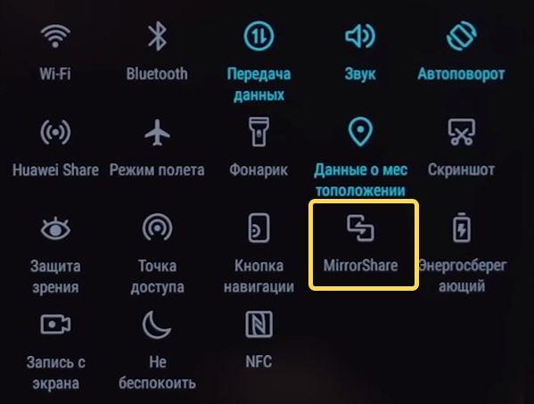 Samsung трансляция с телефона. Honor 10 беспроводной дисплей. Беспроводной дисплей с телефона. Беспроводная проекция на самсунг. Что такое беспроводная проекция на хонор 10.