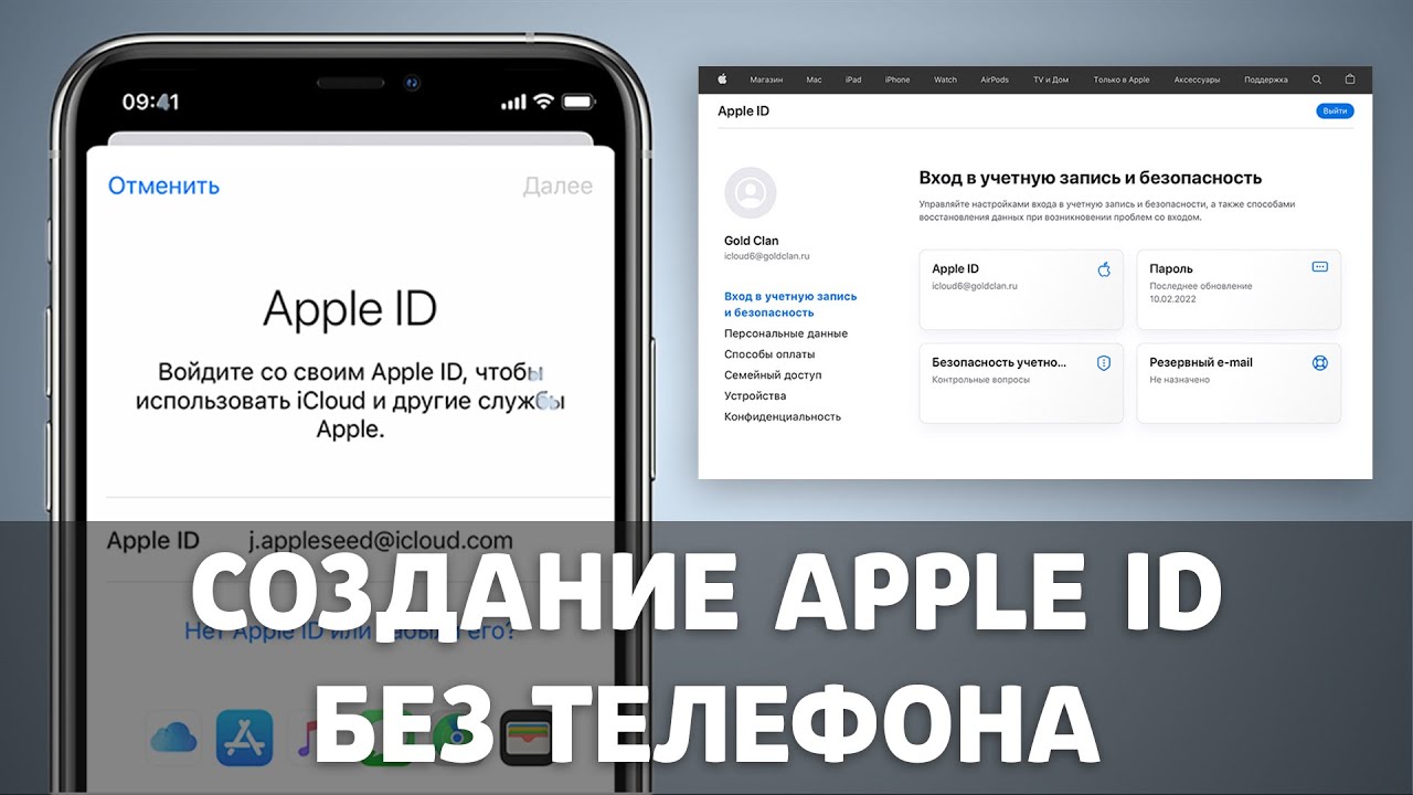 Эпл айди номер телефона. Создать учетную запись Apple ID. Американский эпл айди. Американская учетная запись Apple ID. Американский аккаунт в эпл.