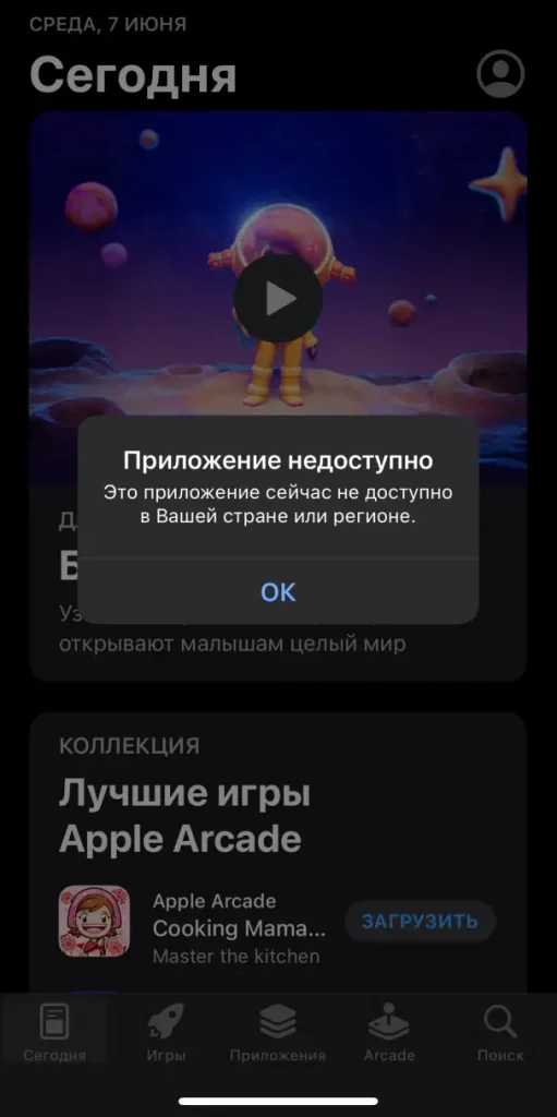 Скачивайте приложения, недоступные в России, с помощью американского Apple ID без привязки номера телефона.